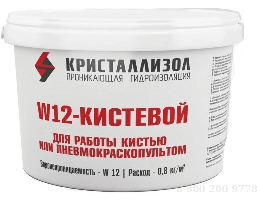  W12   